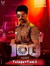 100 (2021) HDRip Kannada