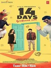 14 Days: Girlfriend Intlo (2025) HDRip Tamil