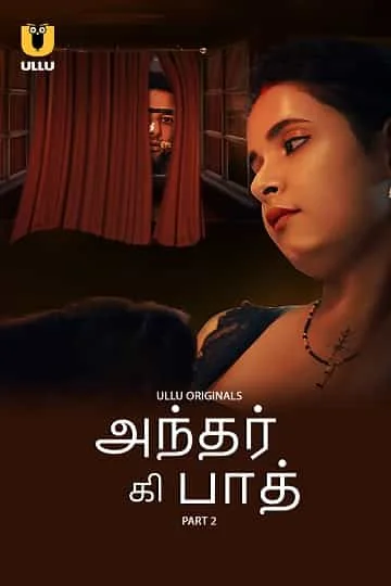 Andar Ki Baat Part 2 (2023) HDRip Telugu