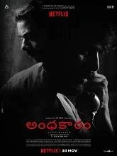 Andhaghaaram (2020) HDRip Telugu