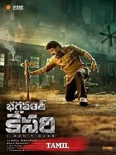 Bhagavanth Kesari (2023) HDRip Telugu