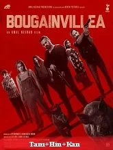 Bougainvillea (2024) HDRip Telugu