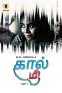 Call Me Season 1 Part 1 (2024) HDRip Telugu