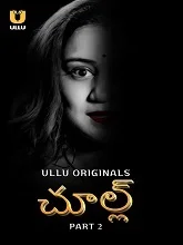 Chull Part 2 (2023) HDRip Hindi