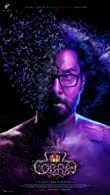 Cobra (2022) DVDScr Hindi