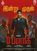 D Block (2022) HDRip Hindi Dubbed