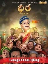 Dhira (2020) HDRip Punjabi