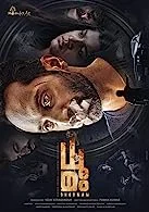 Dhoomam (2023) HDRip Tamil