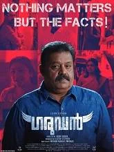 Garudan (2024) HDRip Tamil