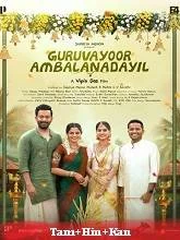 Guruvayoorambala Nadayil (2024) HDRip Malayalam
