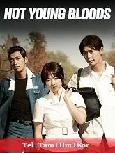 Hot Young Bloods (2014) HDRip Telugu Dubbed