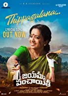 Jayamma Panchayathi (2022) HDRip Telugu