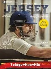 Jersey (2021) HDRip Malayalam