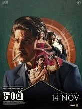 Kaantha (2025) HDRip Hindi