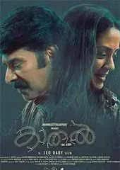 Kaathal - The Core (2023) HDRip Tamil