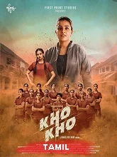 Kho Kho (2021) HDRip Malayalam