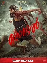 Kondal (2024) HDRip Telugu