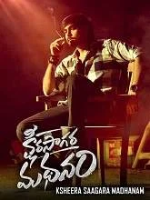 Ksheera Sagara Madhanam (2021) HDRip Telugu