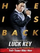 Luck-Key (2016) BluRay Telugu Dubbed