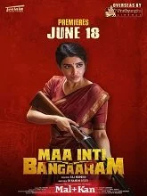 Maa Inti Bangaram (2026) DVDScr Telugu