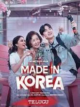 Made in Korea (2026) HDRip Tamil