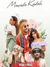 Manada kadalu (2025) HDRip Hindi