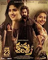 Manu Charitra (2023) HDRip Tamil