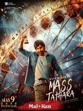 Mass Jathara (2025) HDRip Malayalam
