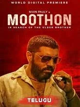 Moothon (2020) HDRip Telugu