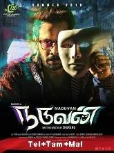 Naduvan (2021) HDRip Telugu + Tamil + Malayalam