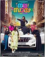 Nalla Samayam (2023) HDRip Malayalam