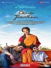 Oke Oka Jeevitham (2022) HDRip Telugu