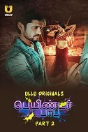 Painter Babu Part 2 (2024) HDRip Telugu