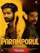 Paramporul (2023) HDRip Tamil