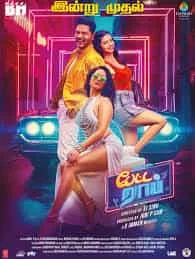 Petta Rap (2024) HDRip Telugu