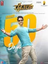 Rider (2021) HDRip Kannada