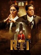 RTI (2024) HDRip Telugu