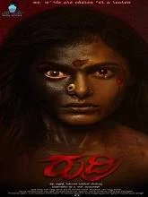 Rudri (2023) HDRip Kannada