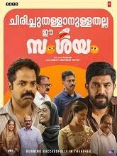 Samshayam (2020) HDRip Telugu