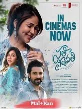 Sathi Leelavathi (2026) HDRip Telugu