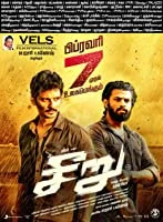 Seeru (2022) HDRip Hindi Dubbed