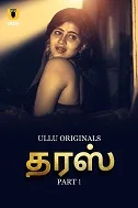 Taras Part 1 (2024) HDRip Telugu