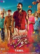 Thrissur Pooram (2021) HDRip Tamil
