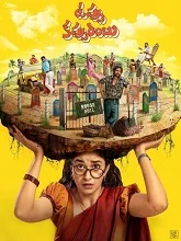 Uppu Kappurambu (2025) HDRip Hindi