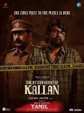 Valathu Vashathe Kallan (2026) HDRip Tamil