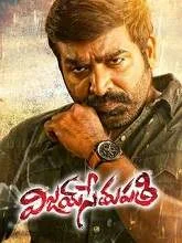 Vijay Sethupathi (2019) HDRip Telugu