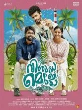Visudha Mejo (2023) HDRip Malayalam