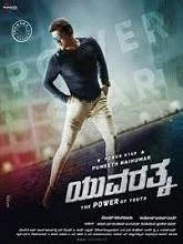 Yuvarathnaa (2021) HDRip Telugu